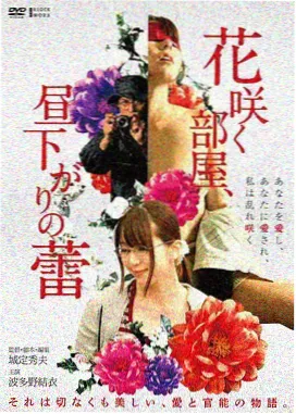 电影《午夜校对员》海报：深夜办公室里亮着的显示器