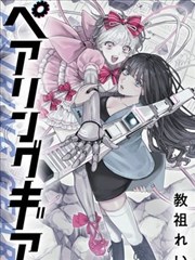 漫画《矿脉与月光》海报：月光下的矿脉裂谷